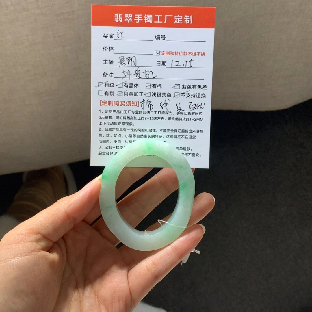 红***红定制翡翠未镶嵌翡翠手镯