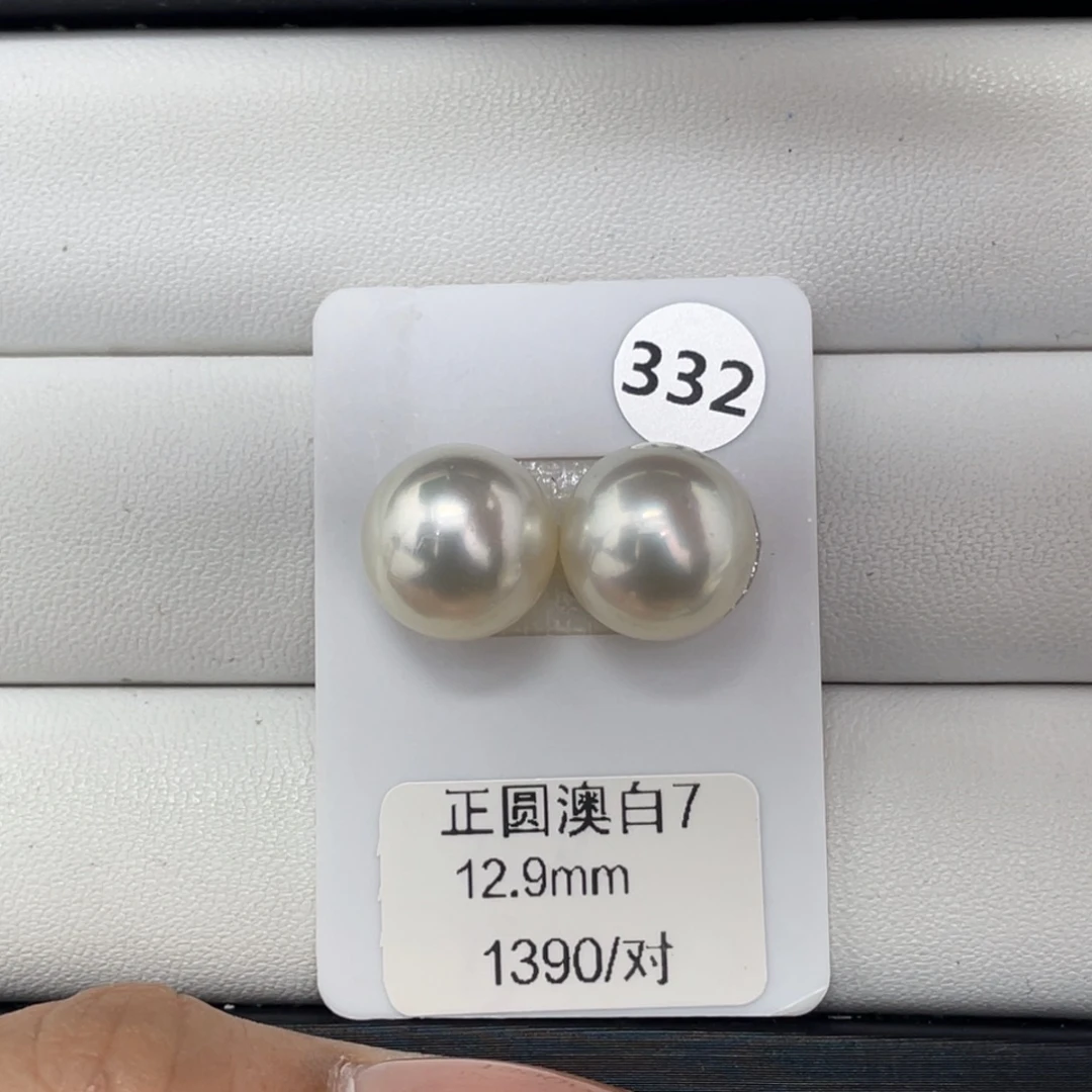 定制海水珍珠未镶嵌裸珠海水澳白12+