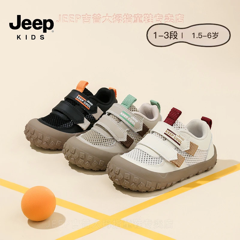 Jeep宝宝软底学步鞋夏季户外防踢防滑轻便稳步鞋透气魔术贴网面鞋