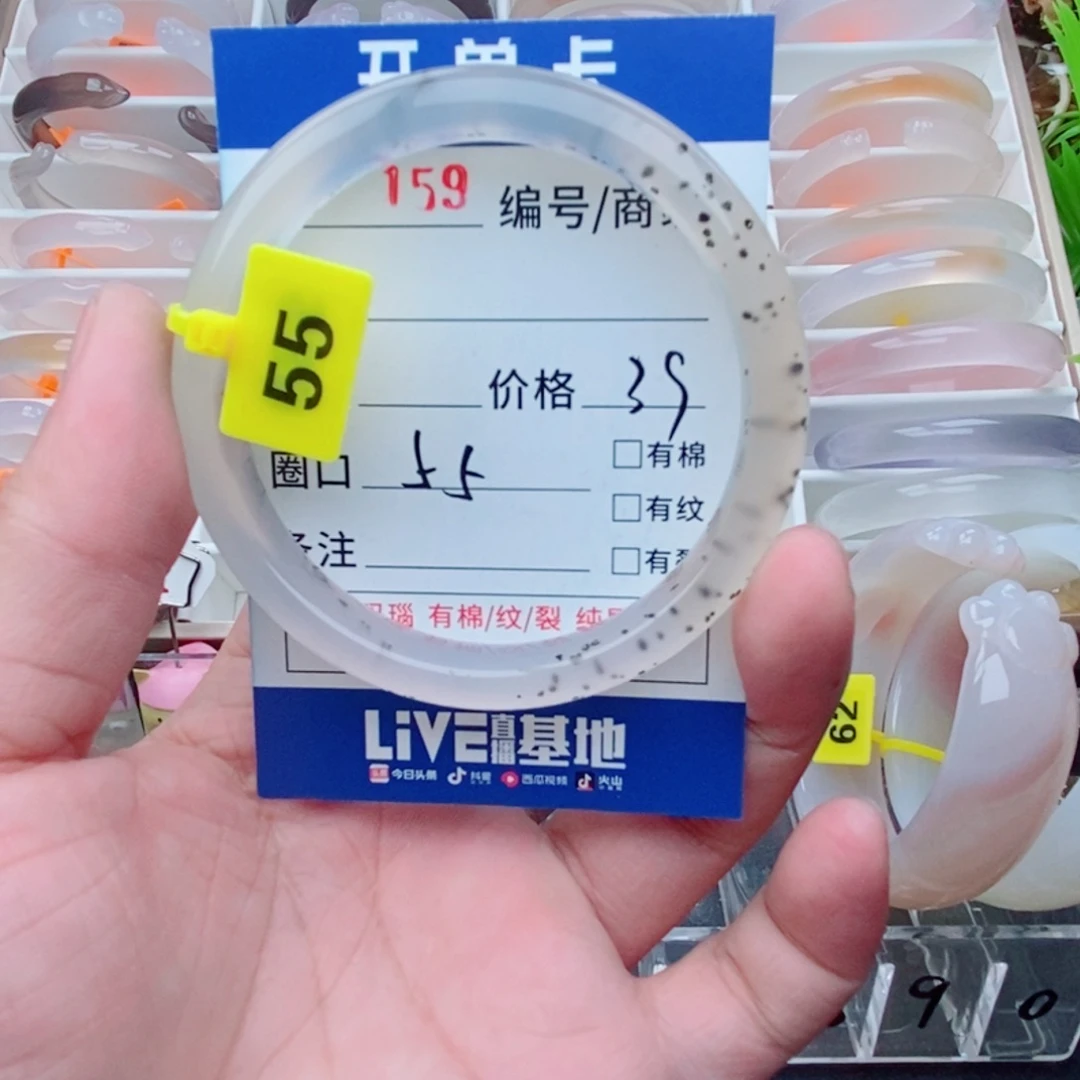 玛瑙/玉髓手镯未镶嵌石*生