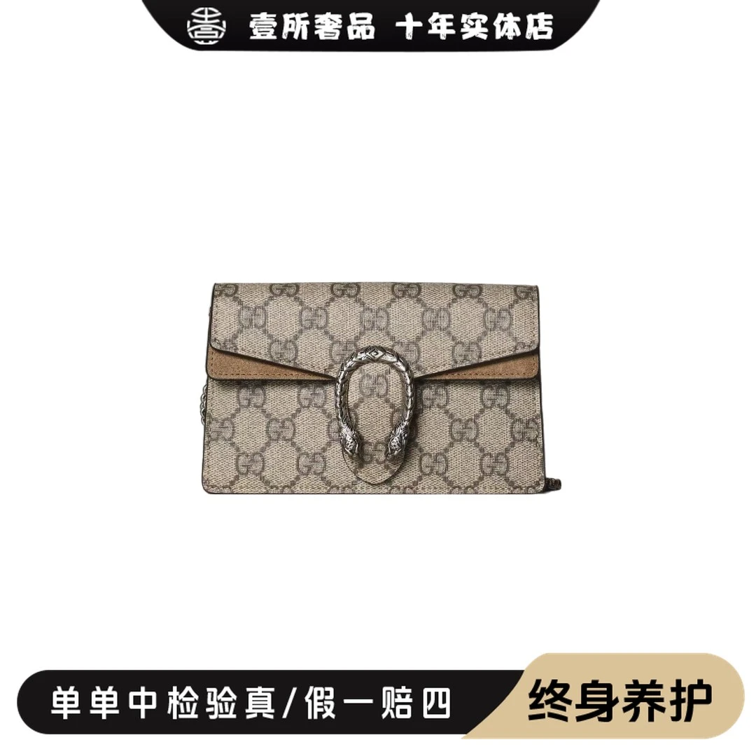 99新 GUCCI/古驰 壹所奢品/GUCCI 酒神mini 驼色 单肩斜挎包
