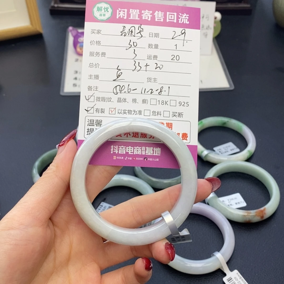 翡翠手镯未镶嵌逛****号