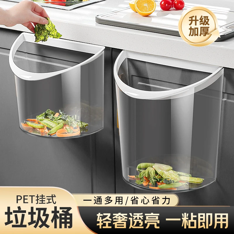 壁挂垃圾桶家用厨房厨余橱柜加厚加深耐用收纳桶卫生间厕所小纸篓
