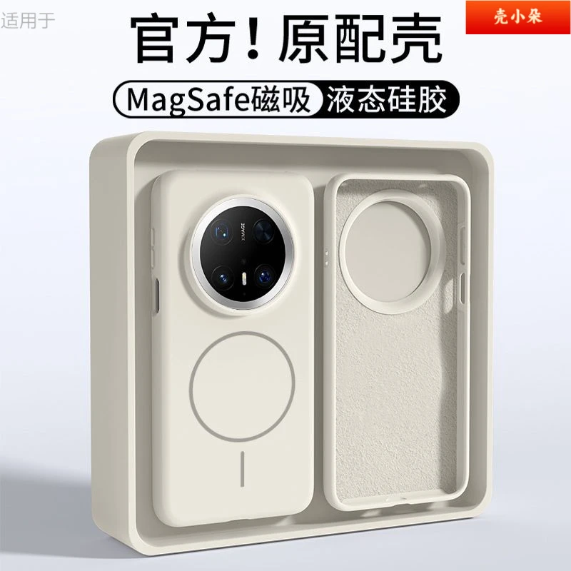 适用华为Mate70手机壳新款MT70pro+进口液态硅胶磁吸防摔保护套女