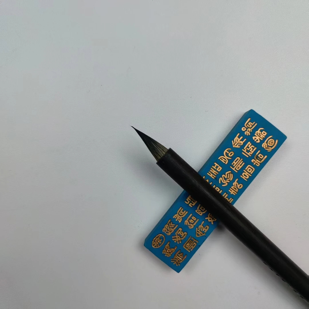 【锦绣春】出锋2.3cm小楷毛笔