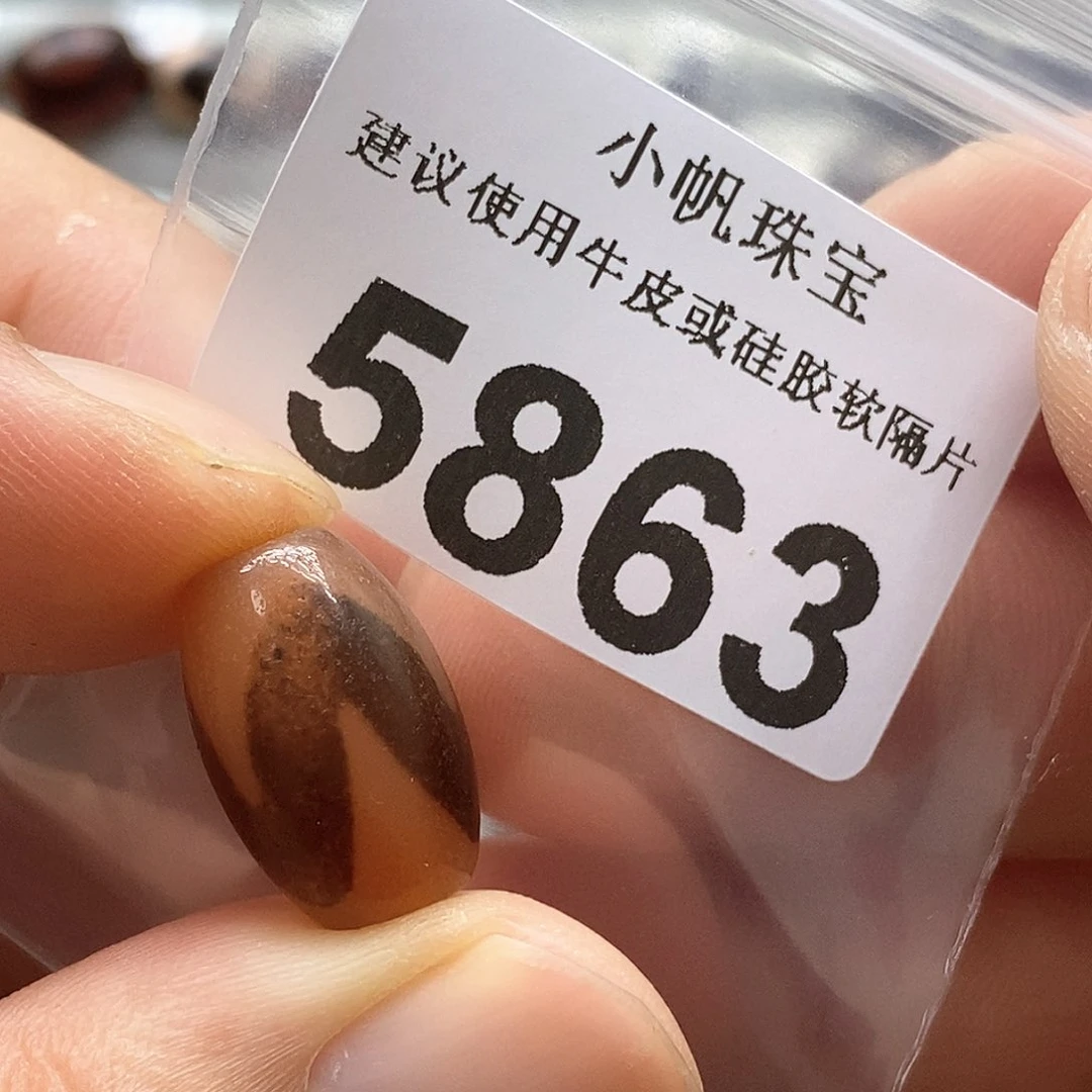 玛瑙/玉髓玛瑙5863 微瑕特价未镶嵌