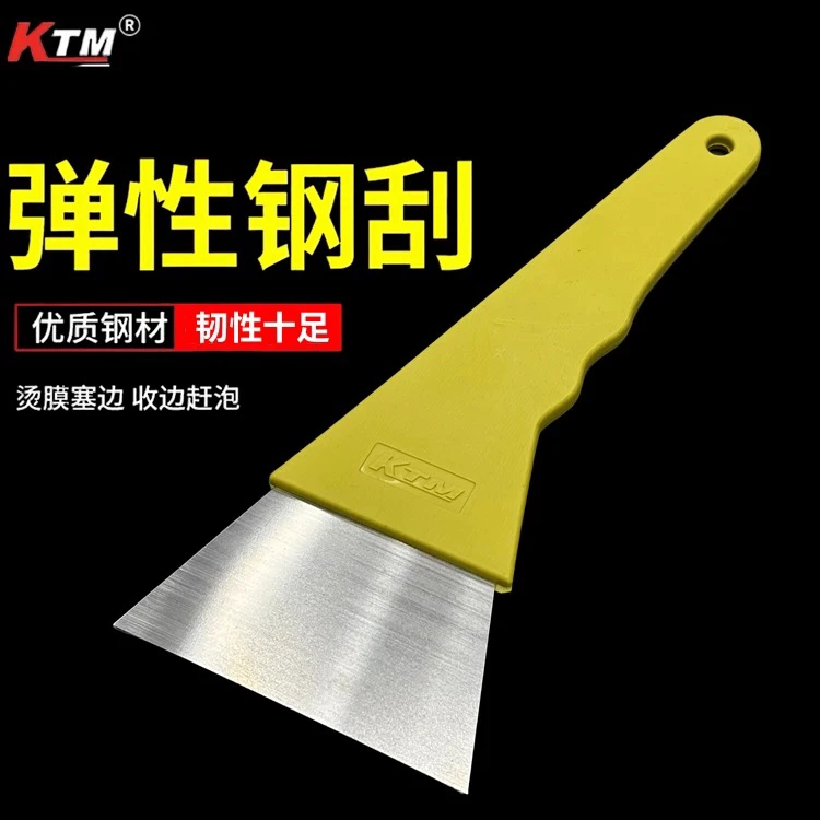 KTM汽车贴膜工具钢刮板长柄刮刀不锈钢赶水烫膜烤馍塞边刮片包邮