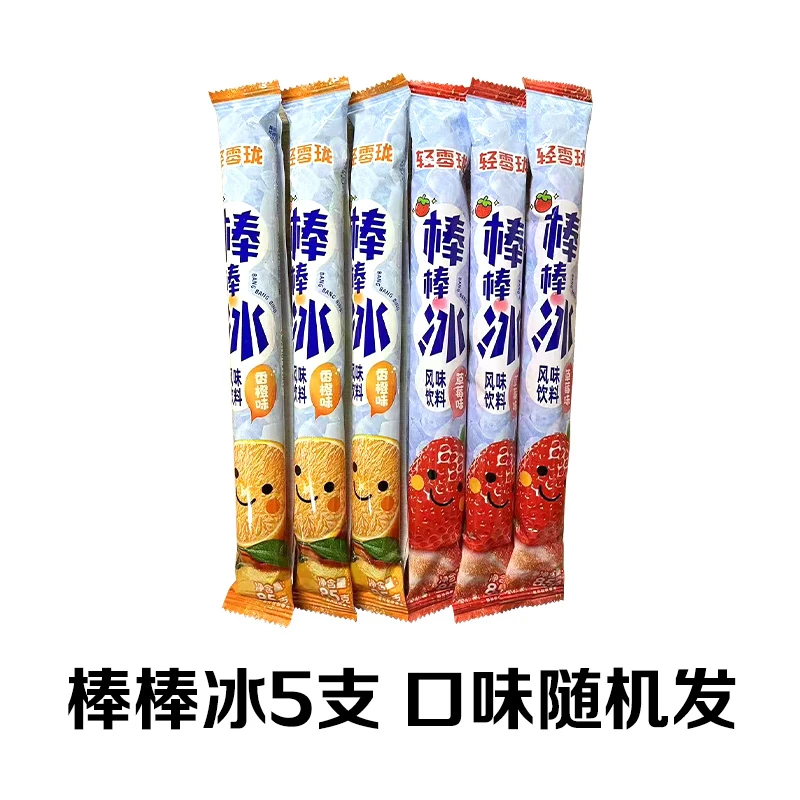 棒棒冰（口味随机发）