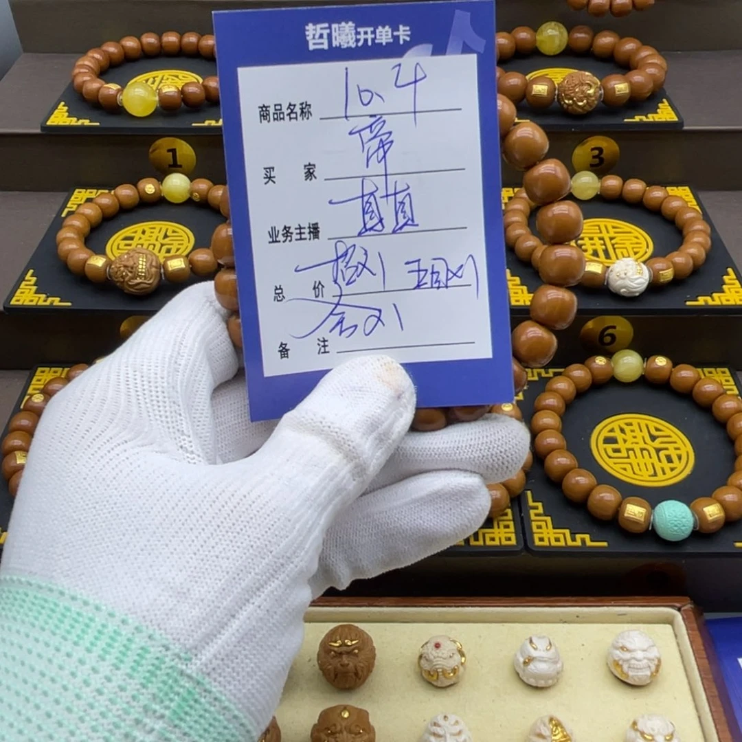帝***猴头核桃手串猴头