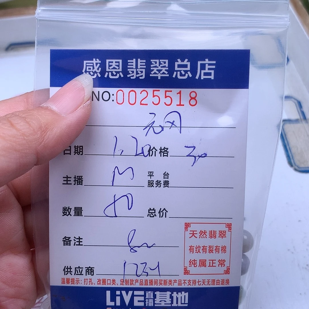 翡翠手链足铂镶嵌潭**风