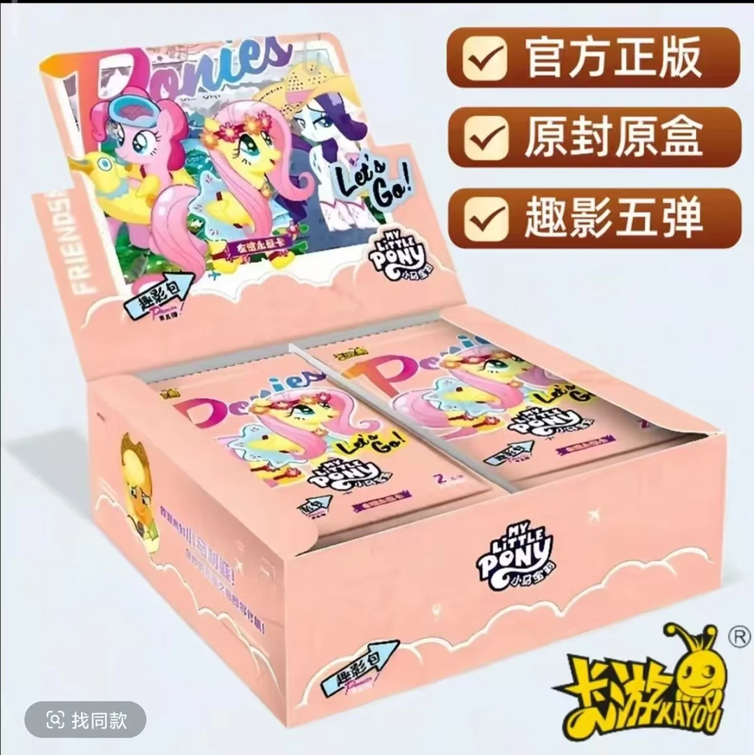 【大胃王/大胃口】卡游小马宝莉趣影包第5弹玩法代拆