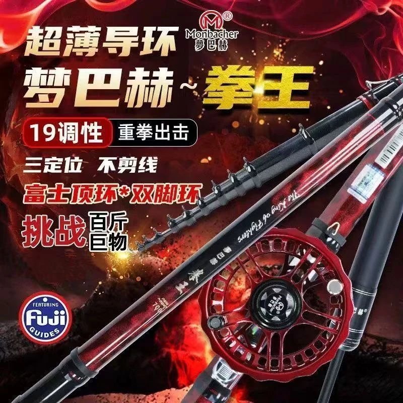 新款梦巴赫拳王前打竿谷麦钓竿逗钓竿超轻超硬19调三定位鱼竿