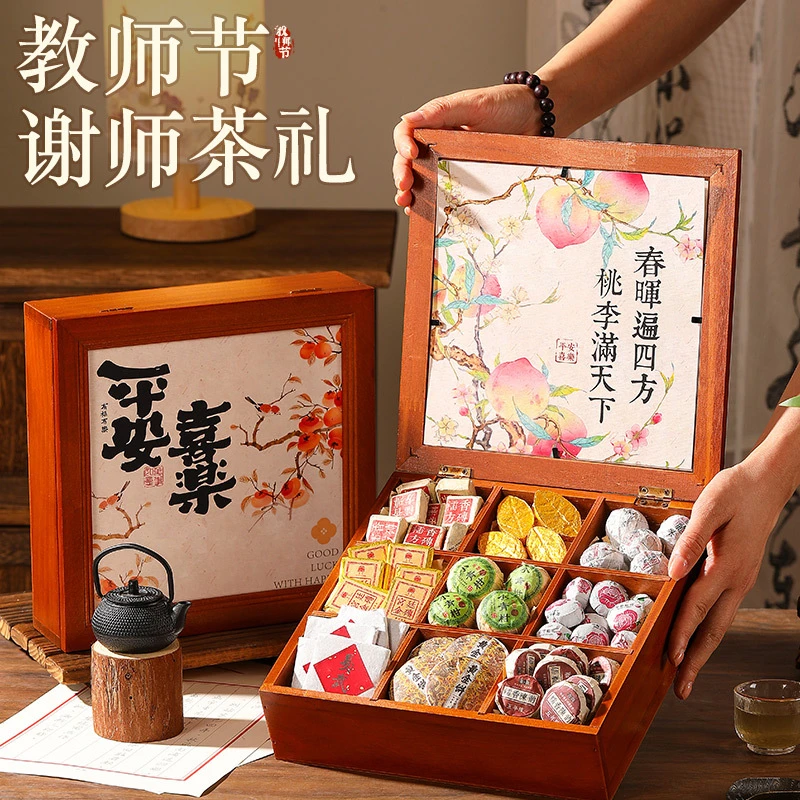 毕业礼物木盒茶礼盒毕业季送给老师的礼物教师节仪式感束脩之礼
