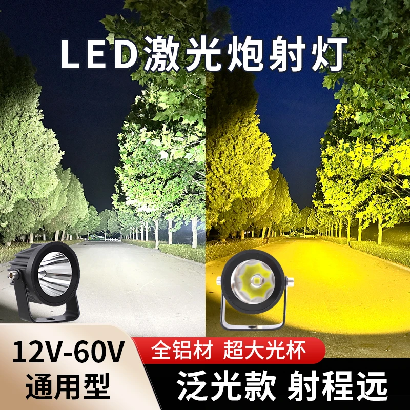 GFH2激光大灯摩托汽车电动车专用射灯越野射灯大泛光射灯高亮射灯