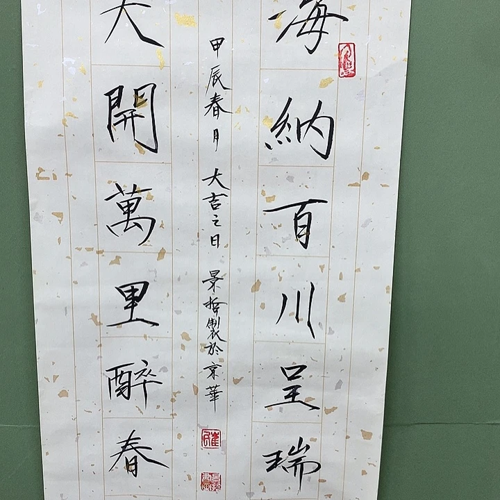 横款精品书法作品展