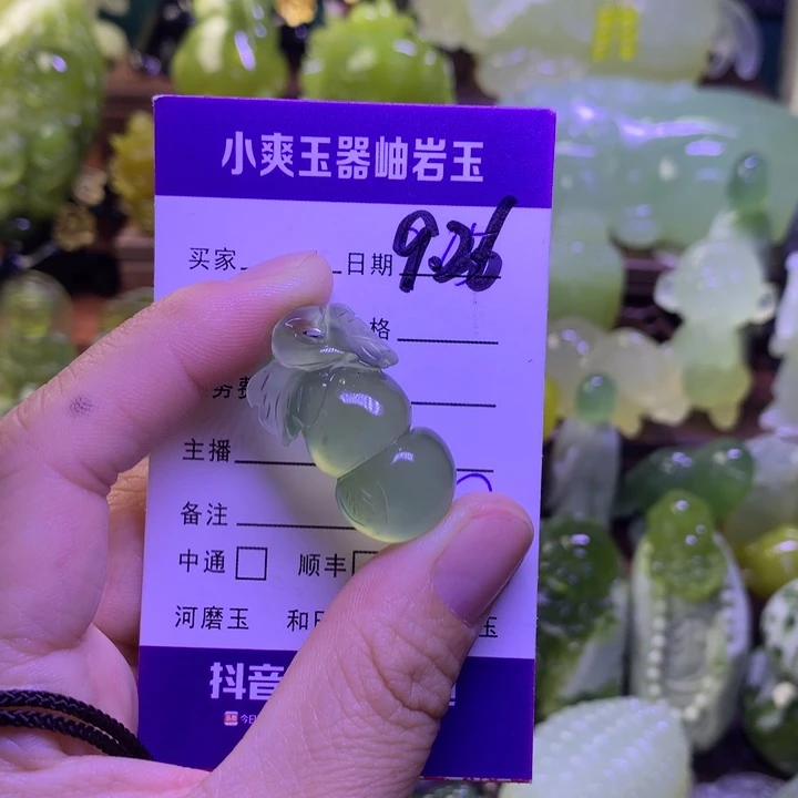 ****起岫玉未镶嵌挂件吊坠