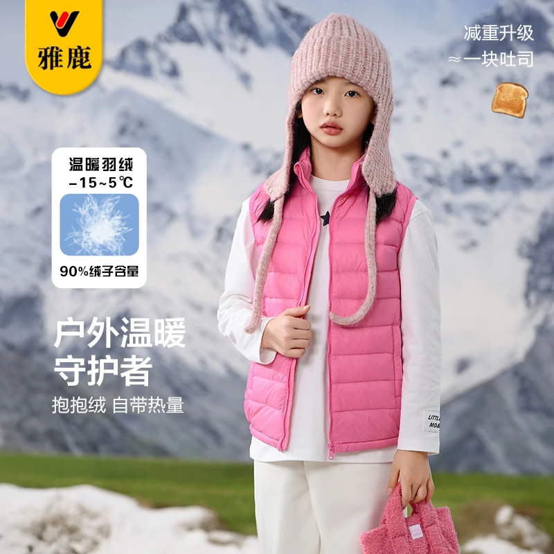 雅鹿轻薄儿童羽绒马甲背心中大童宝宝男童女童小童外穿坎肩秋冬季