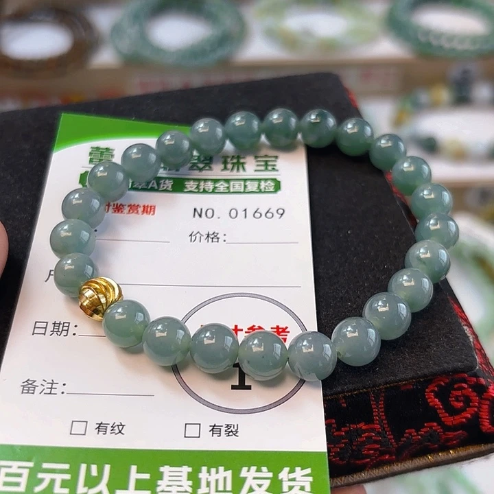 未镶嵌手链翡翠手串1669