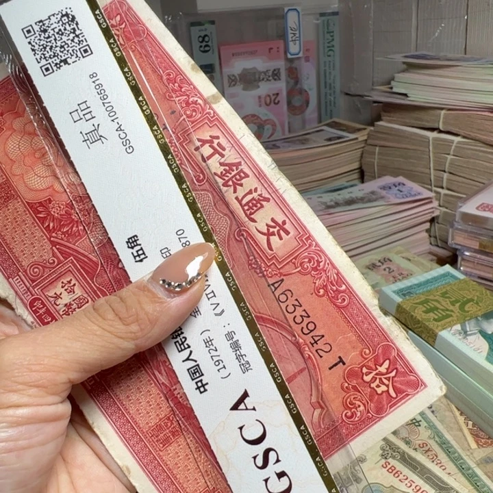 退市人民币一张如图