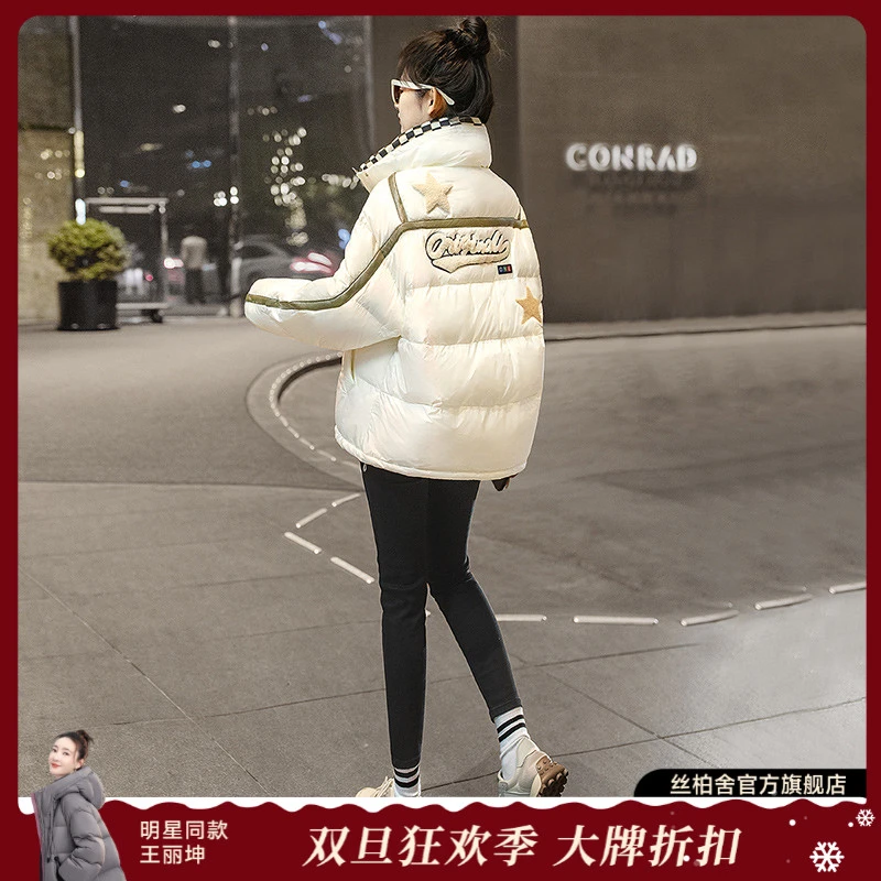 丝柏舍2025冬新款女宽松立领时尚字母图案90绒羽绒服S44B4691Y