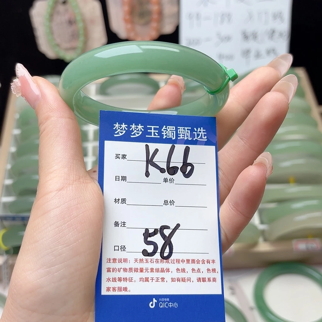 石英质玉手镯未镶嵌宝****发58.8