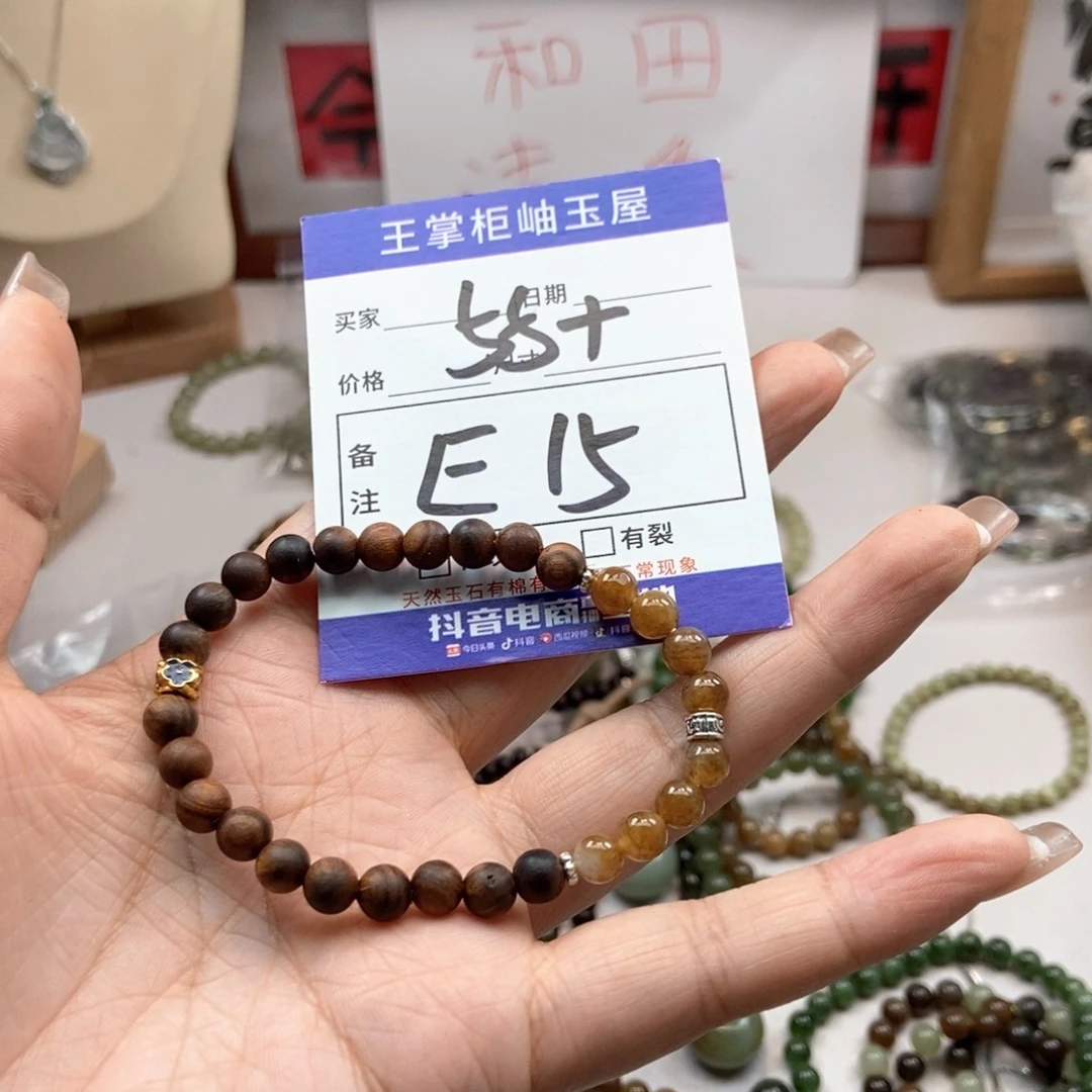 手链未镶嵌和田玉