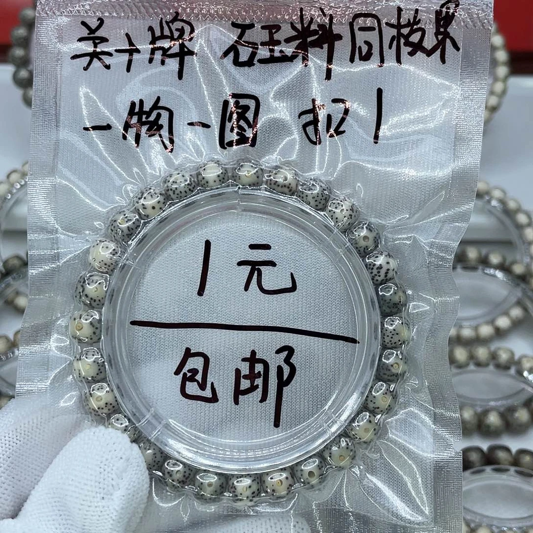 星月菩提吊坠1111