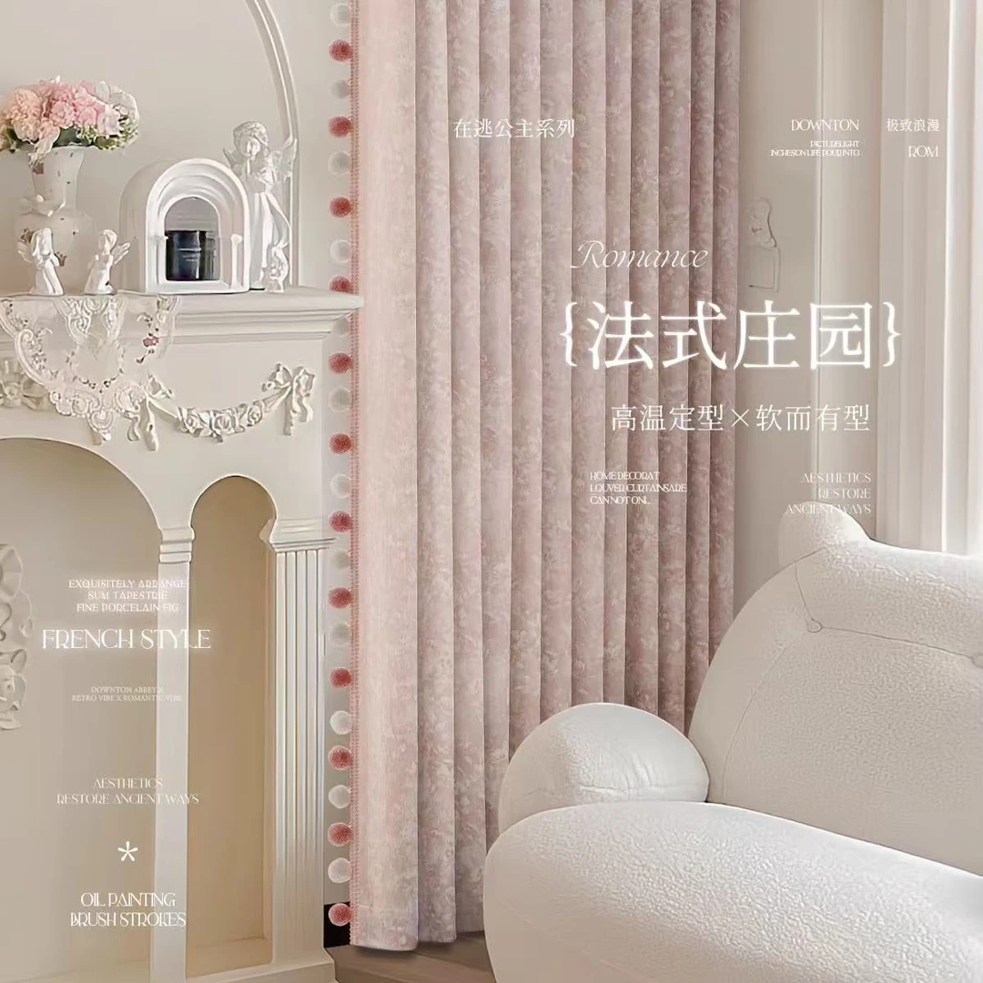 雪尼尔新款法式庄园花边窗帘儿童女孩卧室遮光法式少女(粉色）