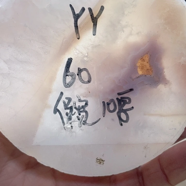 定制玛瑙Y****n私人定制 不退不换