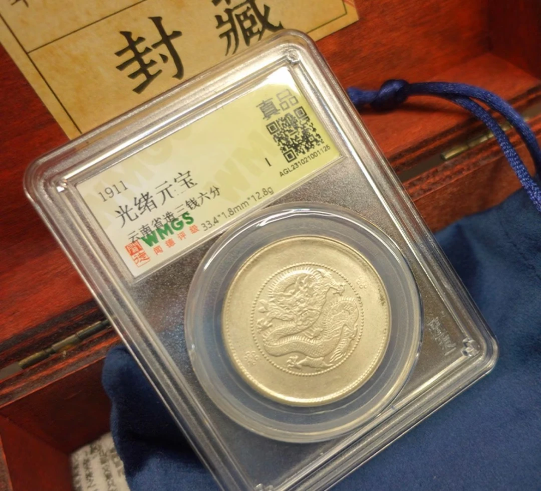 【店铺补贴】珍藏民国大头签字版壹圆仿古币银元收藏评级盒子币