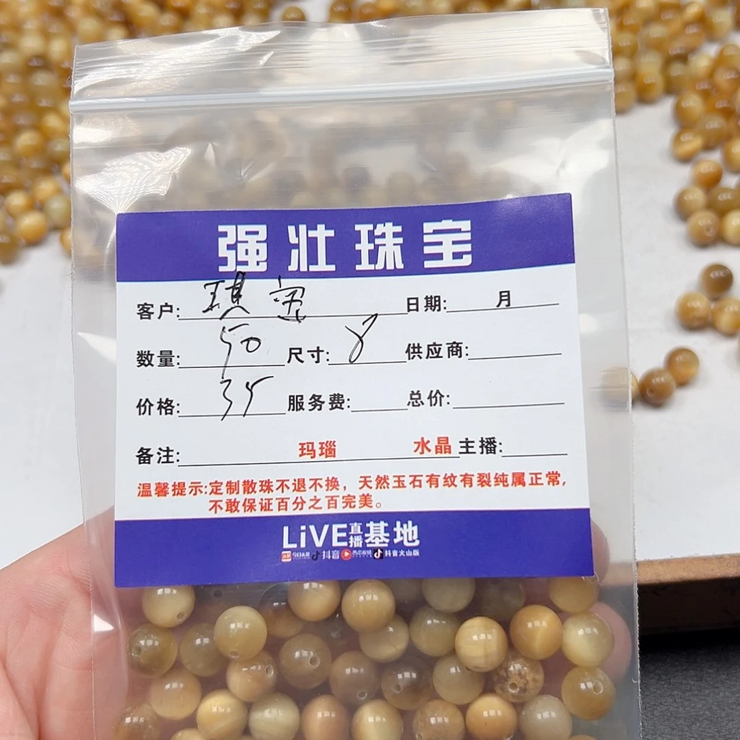 玛瑙/玉髓未镶嵌珠宝半成品꧁****꧂