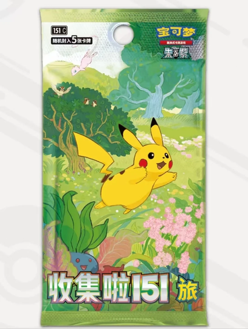 【简中】151PTCG宝可梦专属链接（我已成年同意代拆）