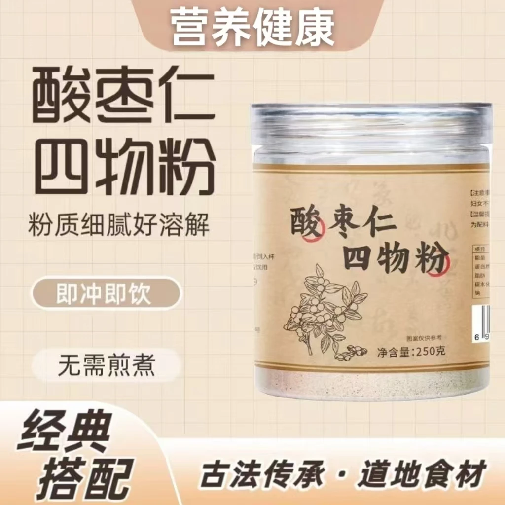 酸枣仁四物粉酸枣仁口味升级加料可泡水即冲即饮