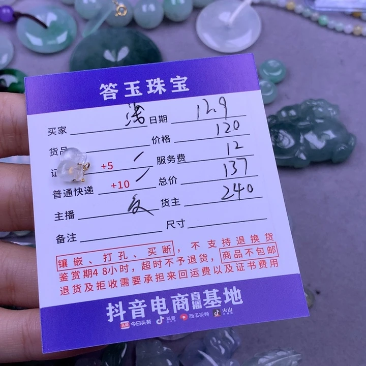 18K金镶嵌挂件翡翠❄️***