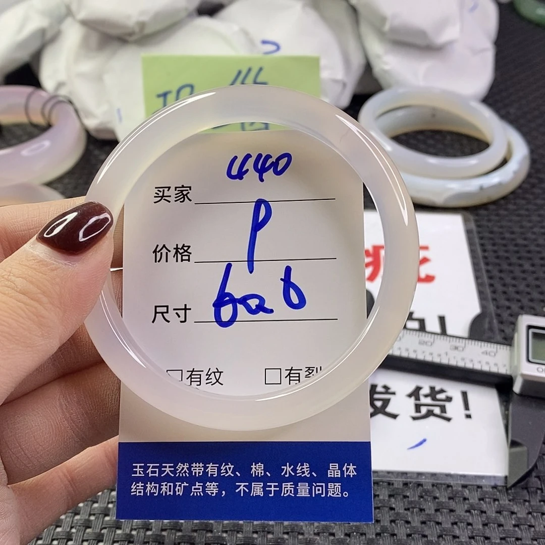 手镯玛瑙/玉髓未镶嵌440