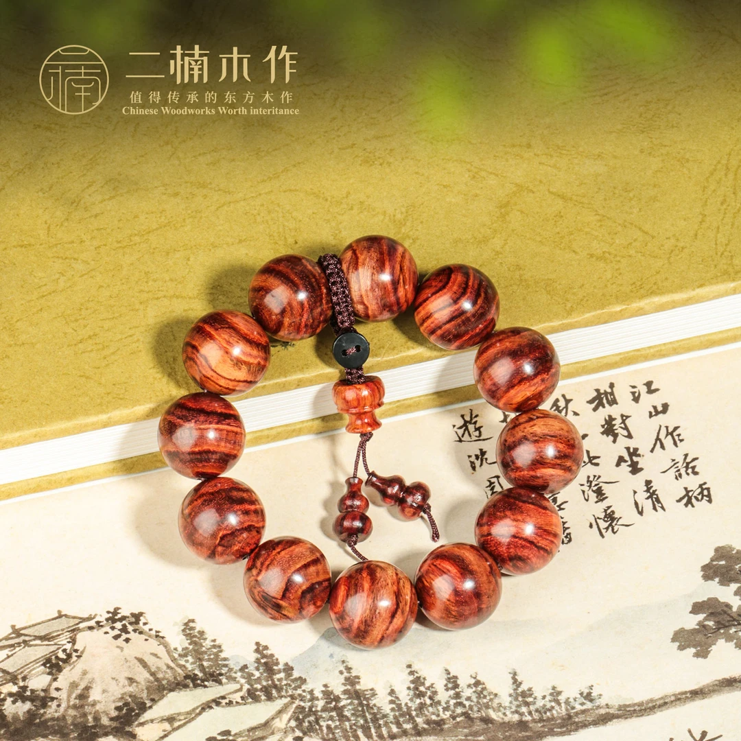 【二楠】海南黄花梨山水纹2.0单圈