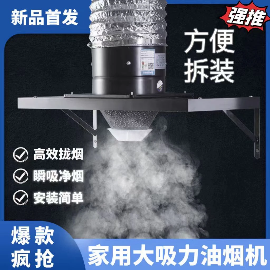 （带支架）排气扇方型黑色拢烟罩