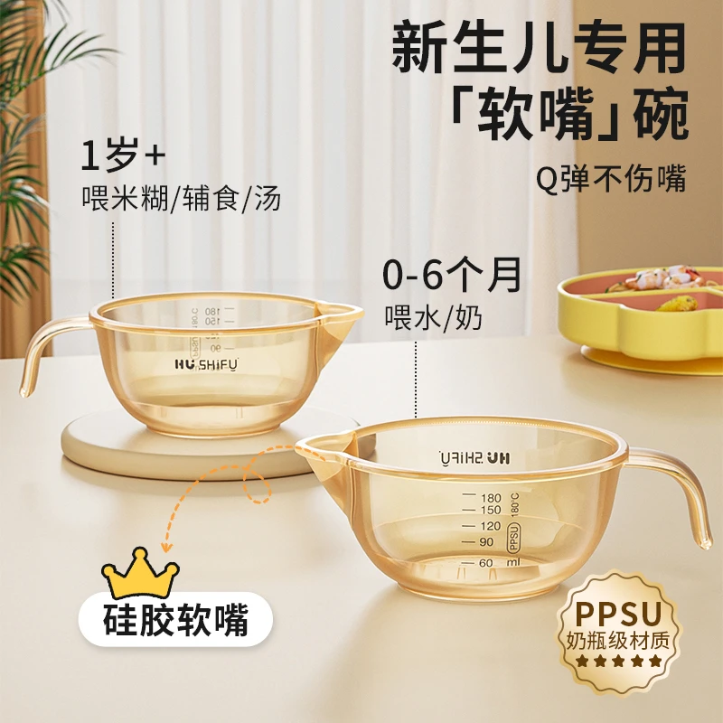 putot婴儿辅食碗宝宝专用新生儿鹰嘴碗喂水喂奶硅胶勺吃米糊套装