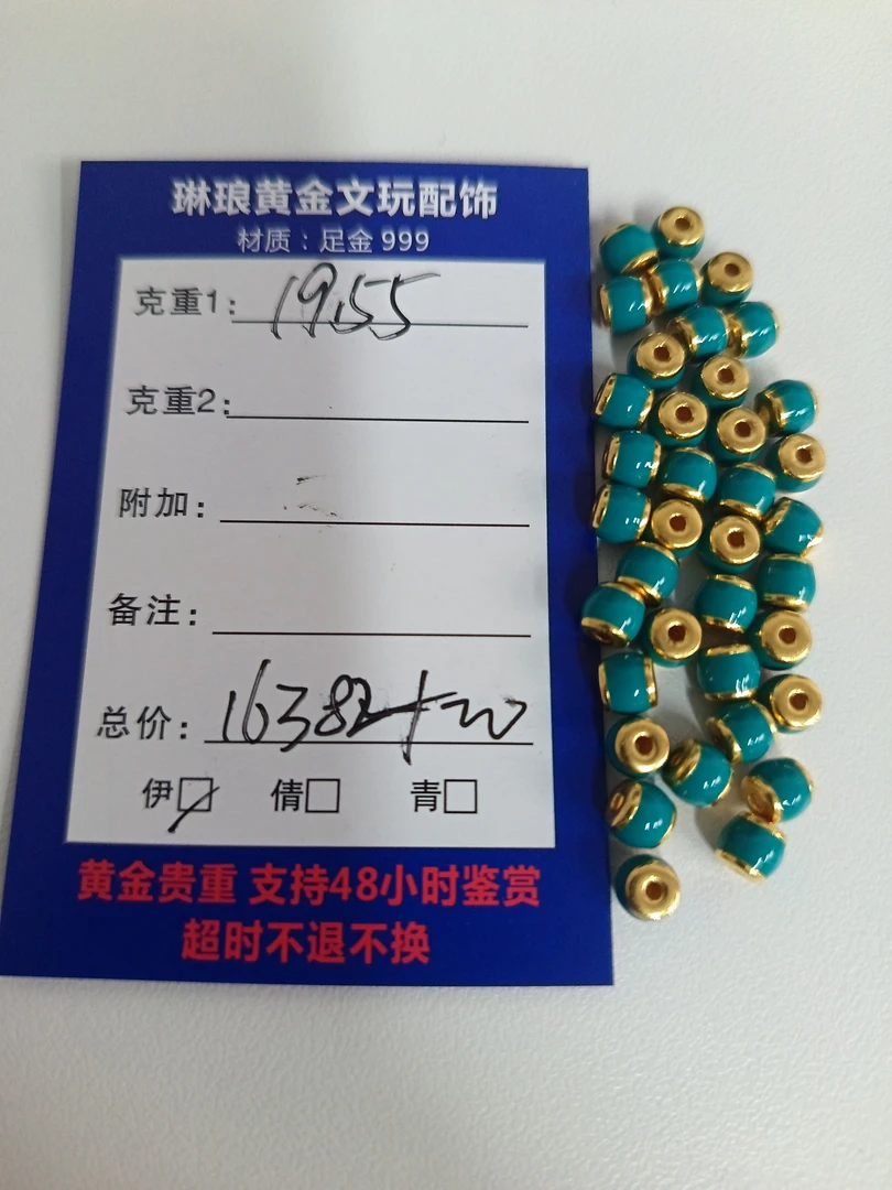 【琳琅黄金】黄金足金999 直播间专属链接 含绳重
