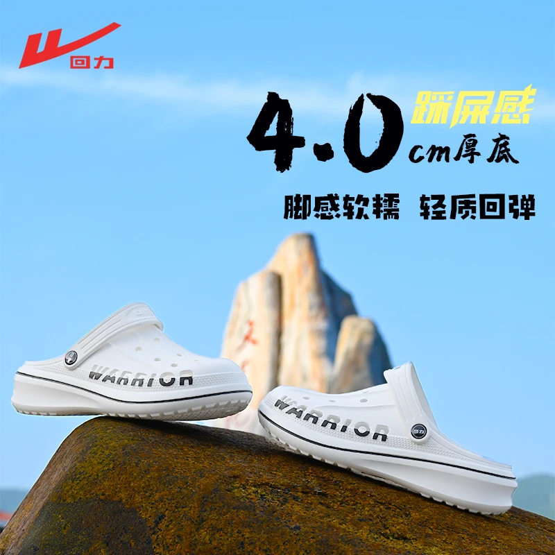 Warrior/回力男士户外洞洞凉鞋夏季厚底防滑外穿包头凉拖沙滩软底