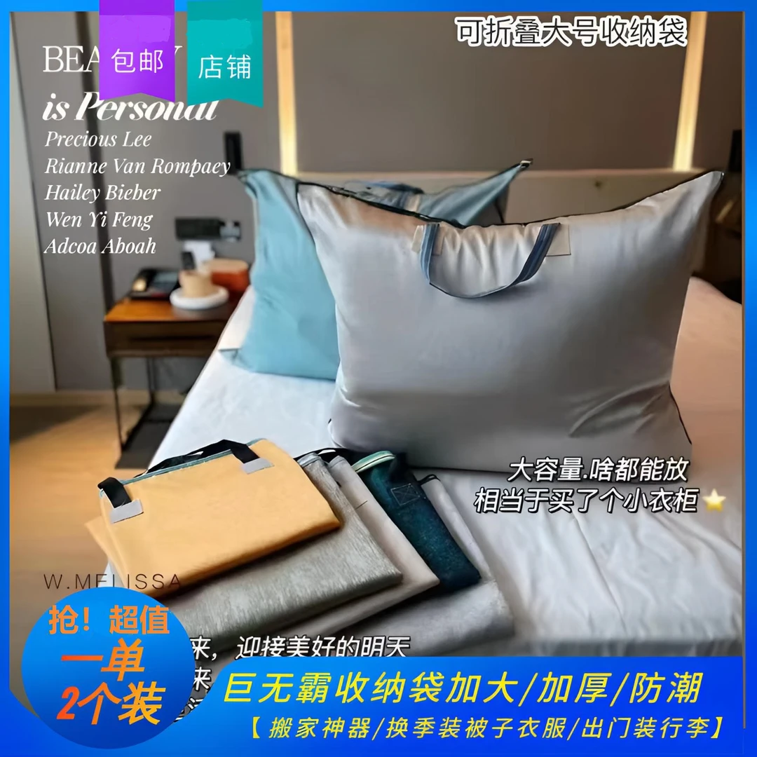 【无纺布料两个】特大容量收纳袋居家旅行搬家换季被子衣物防尘袋
