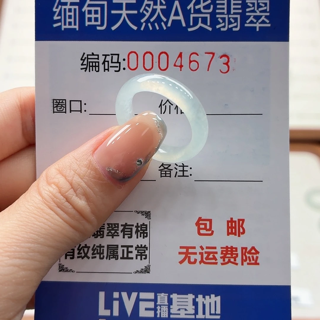 未镶嵌戒指翡翠天然缅甸翡翠A货圈口14