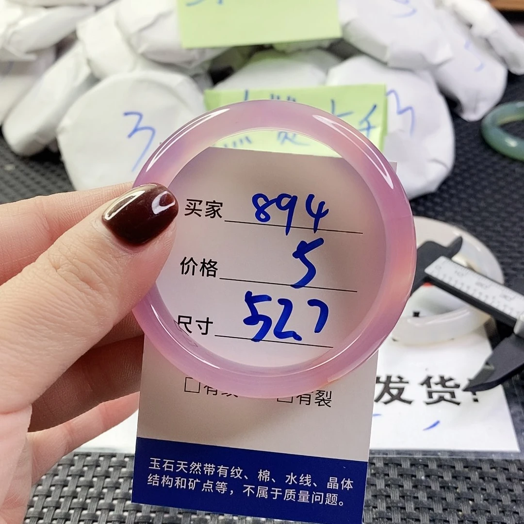 玛瑙/玉髓手镯未镶嵌894