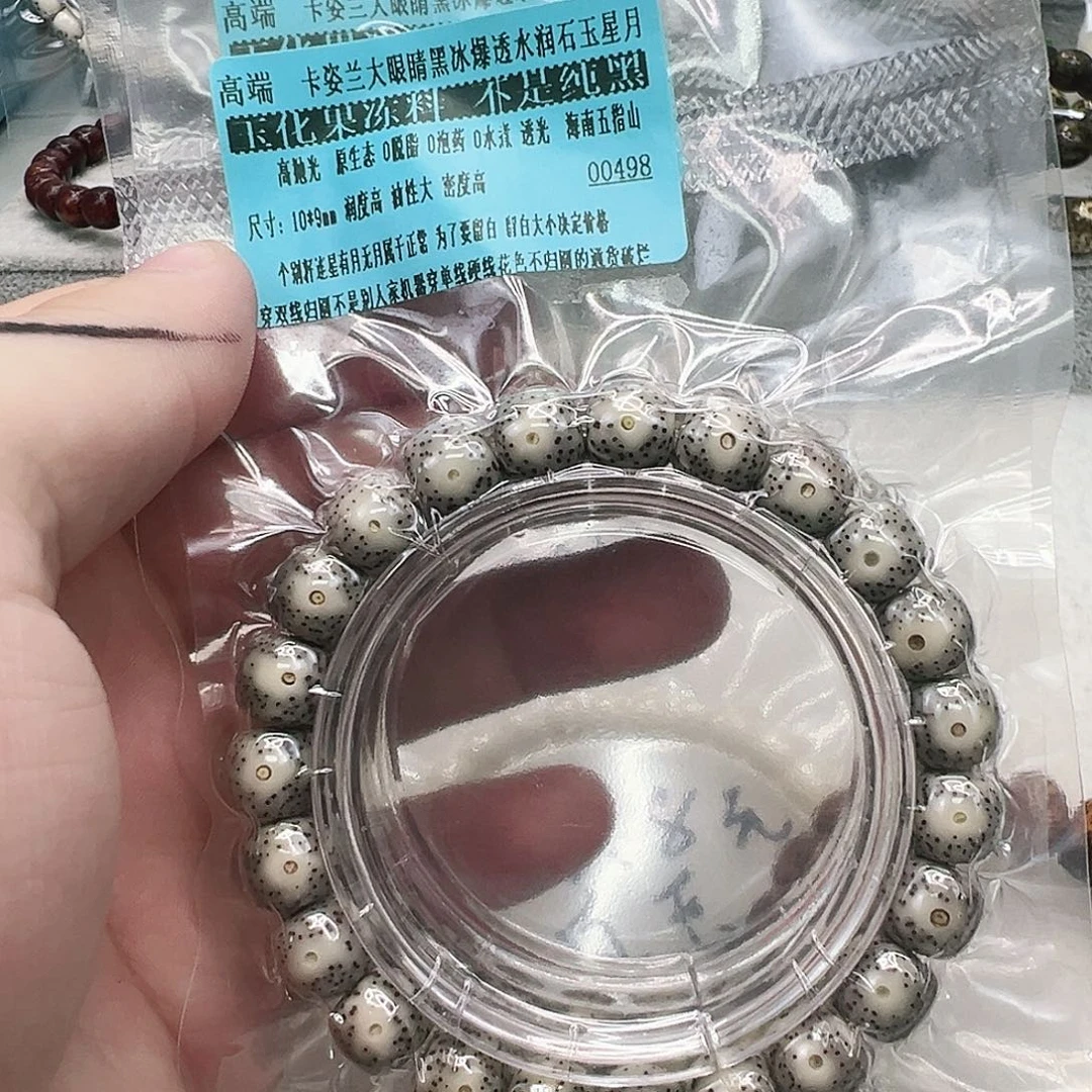 星月菩提手串16高端卡姿兰大眼睛黑冰星月10 9