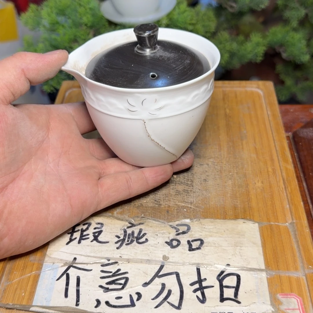 瑕疵介意勿拍陶瓷器皿M670