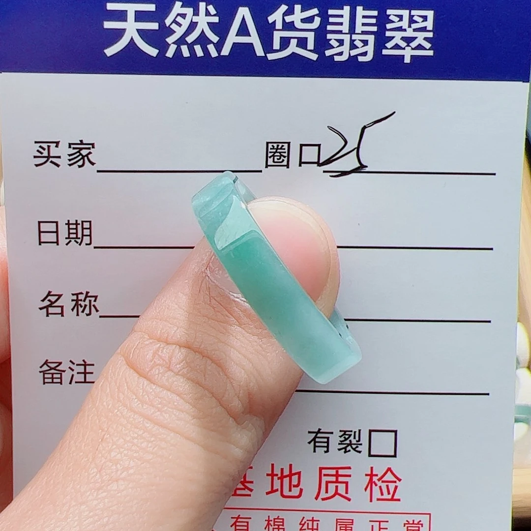 彪***生翡翠戒指未镶嵌天然