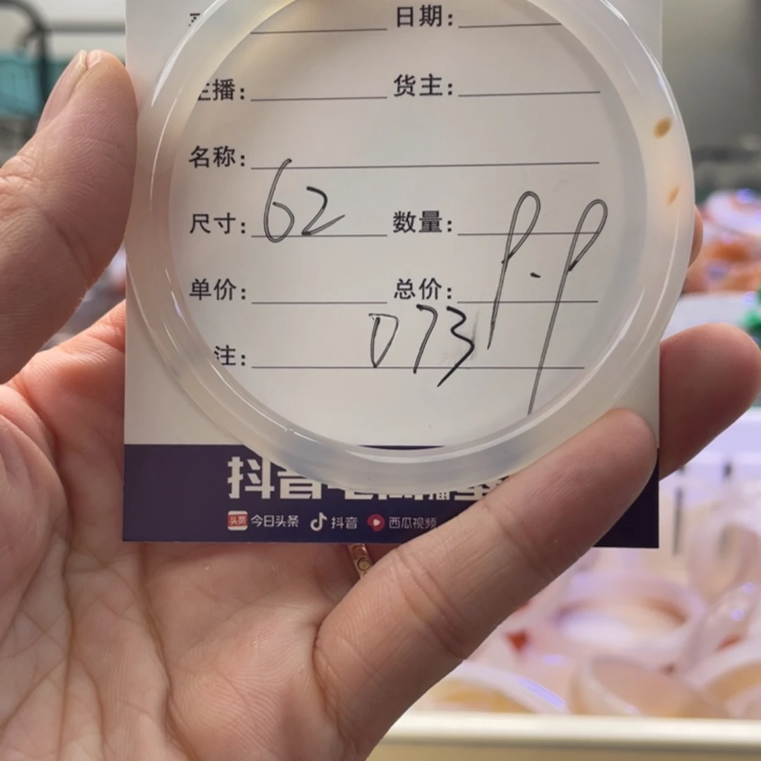 手镯玛瑙/玉髓未镶嵌