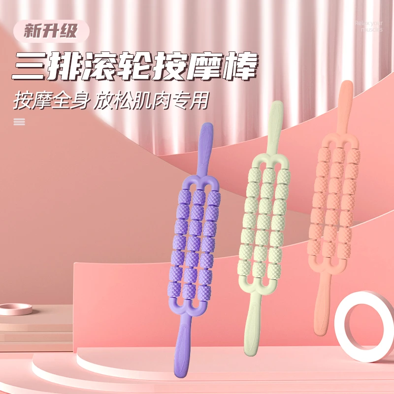 JUSAI/聚赛新升级三排多功能家用按摩棒肌肉放松器瑜伽狼牙棒
