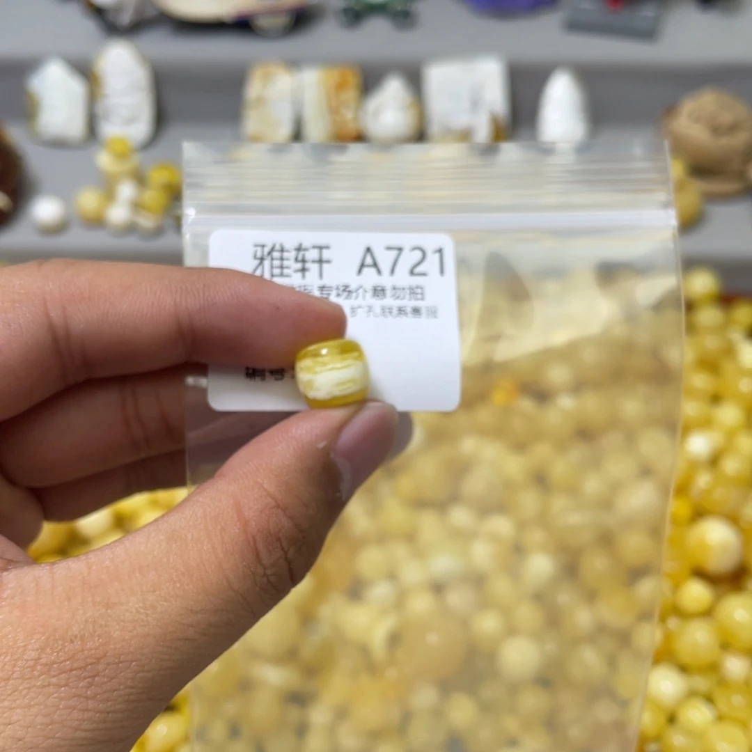 琥珀珠宝奇石未镶嵌