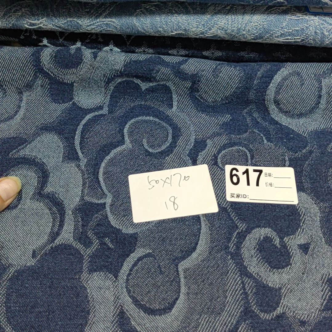 水洗提花牛仔面料0.5*1.7